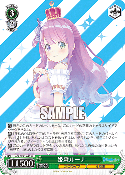 ホロライブ RR & R 4コン 8電源 デッキ ヴァイスシュヴァルツ