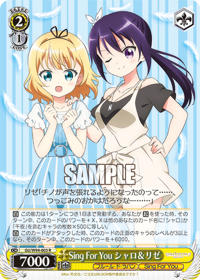 WS ごちうさRe:Edit 新カードについて｜Neiton