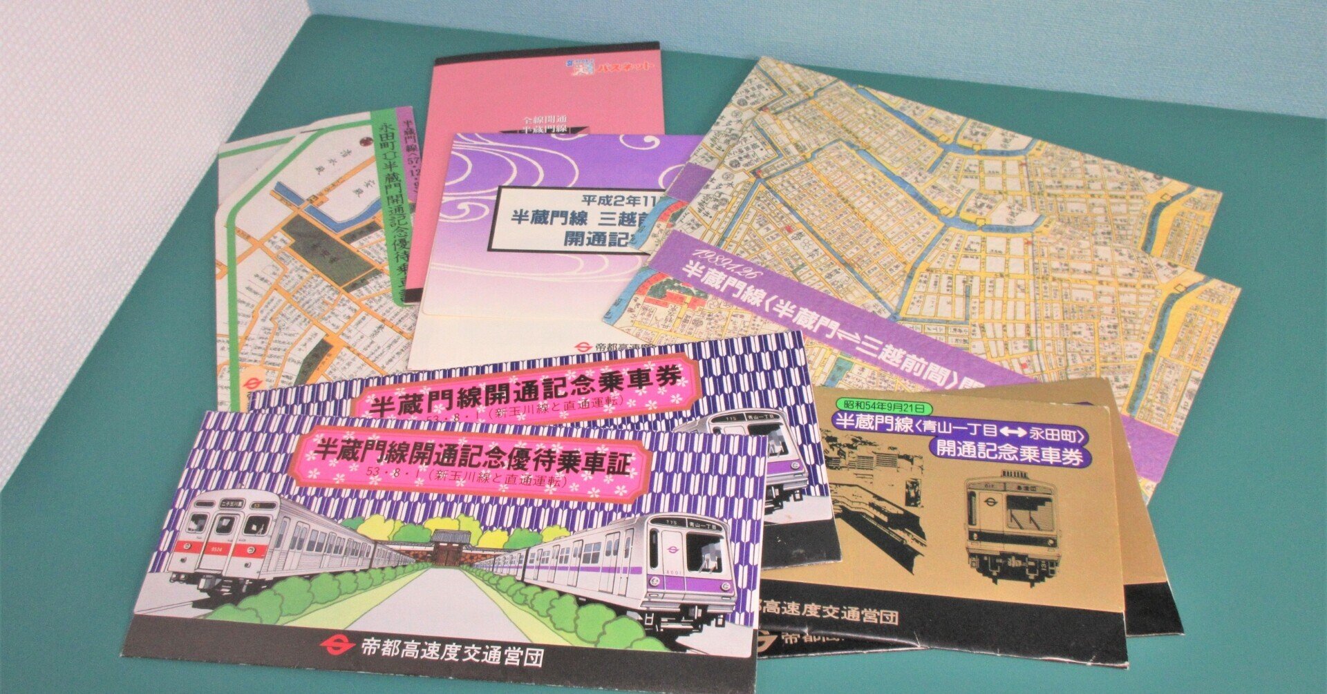 記念乗車券紹介 半蔵門線編｜かめピー