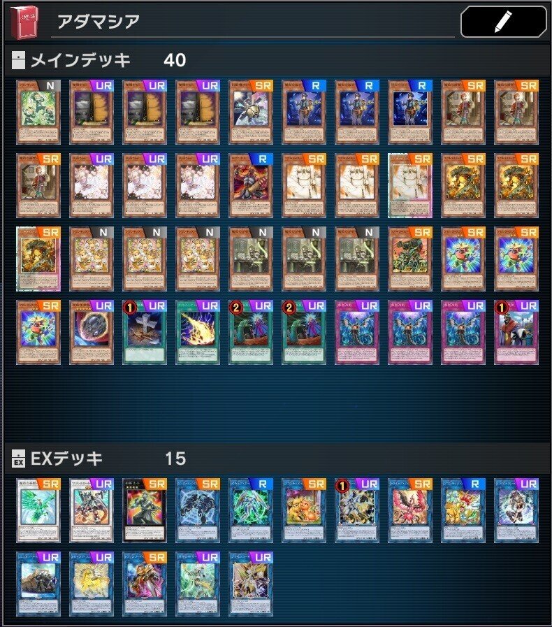 超本格構築 遊戯王 魔救 アダマシア デッキ メイン40枚 エクストラ15枚