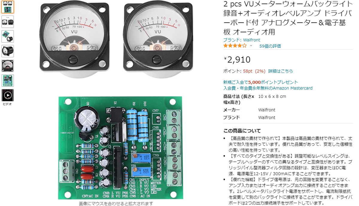 自作 ステレオVUメーター66号機 自作ステレオVUメーター201号機 （丸型