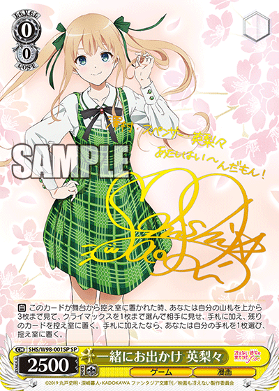 ヴァイス 冴えカノ 宝扉 デッキ パーツ付き ヴァイスシュヴァルツ 冴え