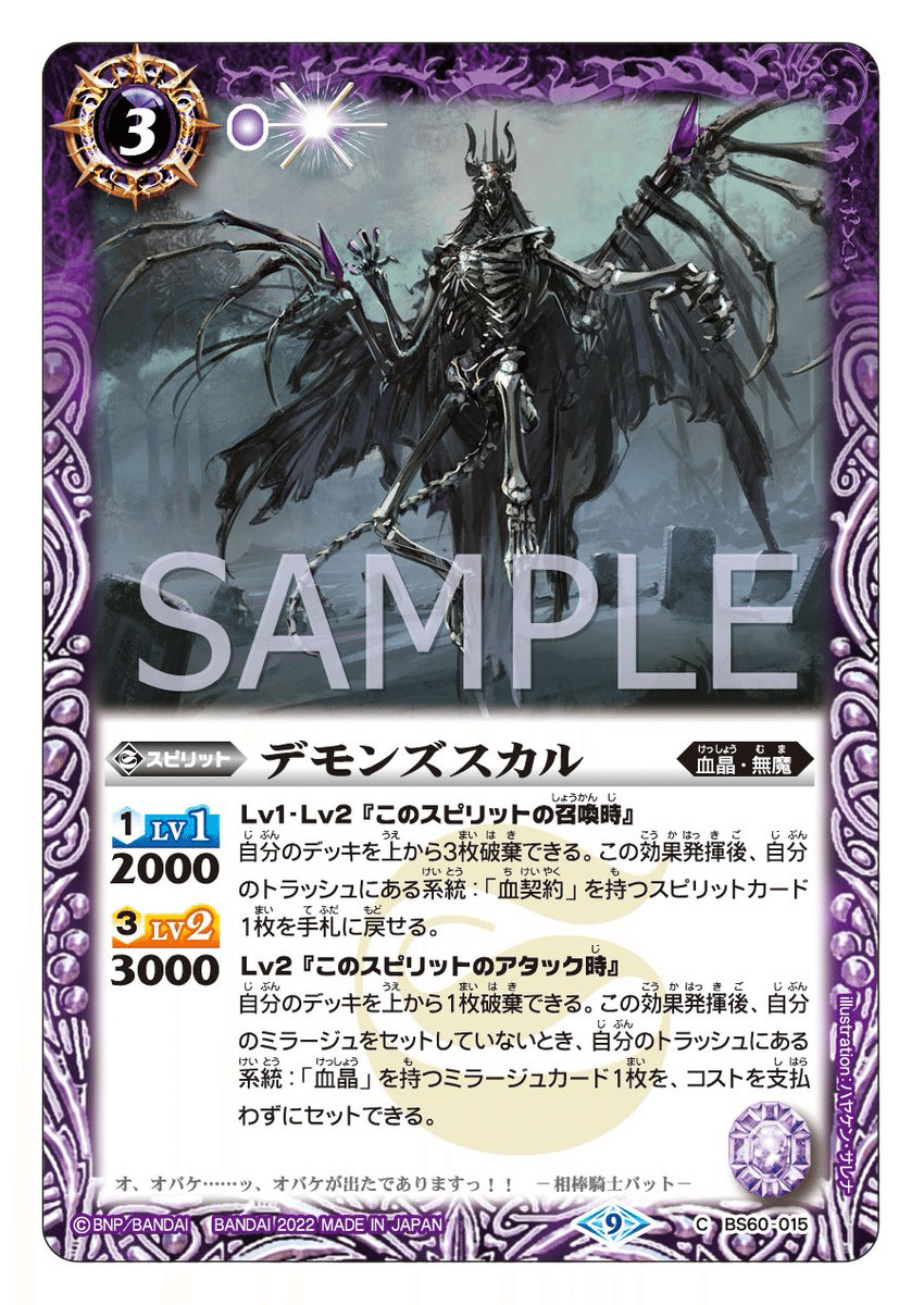 大血晶時代｜reiya