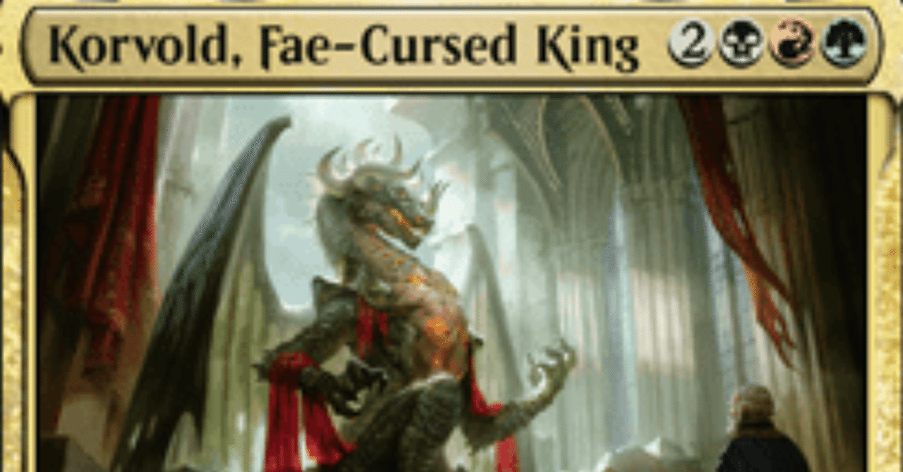 EDH/統率者戦】フェイに呪われた王，コルヴォルド【デッキ解説】｜ハク