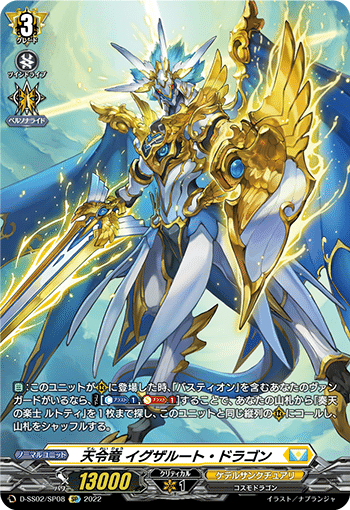 頂の天帝 バスティオン デッキ ヴァンガード バスティオンアコード