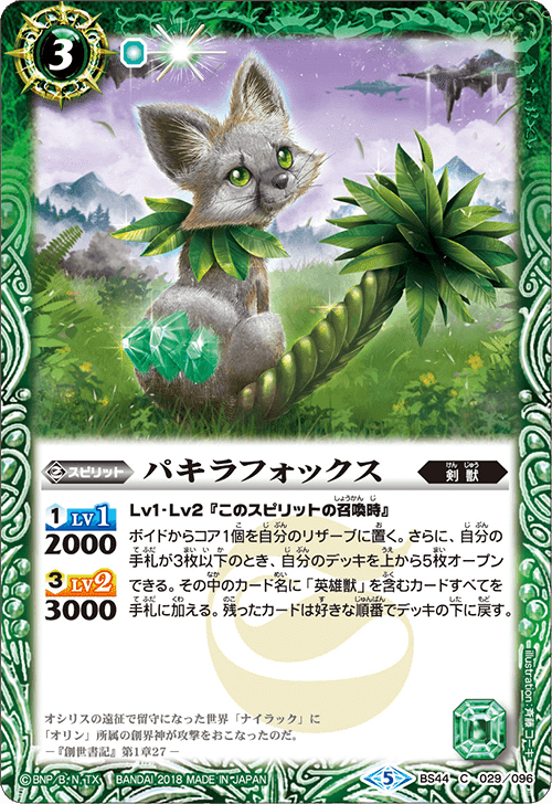 バトスピ 剣獣 ケロロ デッキ パーツ バトルスピリッツ バトスピ