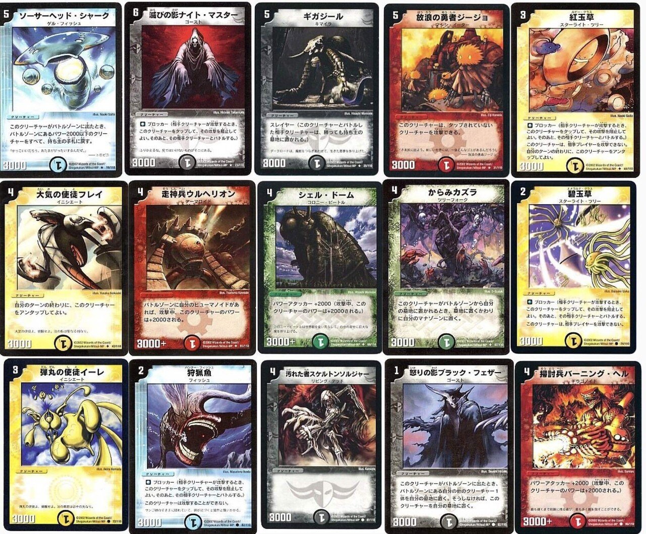 デュエルマスターズ クラシック用初期カード多め デュエルマスターズ