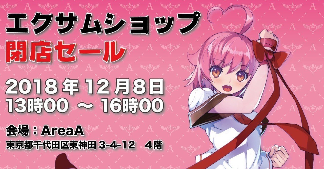 アルカナハートくじの景品について｜チームアルカナ公式