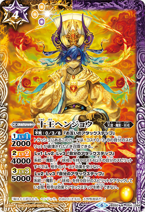 バトスピ 妖戒 魔影 デッキ 調整パーツ スリーブ付き 創界神ツクヨミ