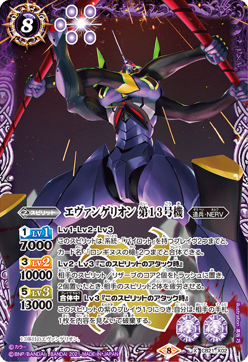 紫 エヴァ 初号機 カシウスの槍 紫の世界 碇シンジ デッキ 紫 エヴァ