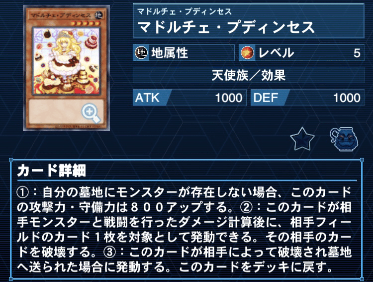 優勝構築 マドルチェデッキ ショコアラモード ティアラフレース 丘と芽