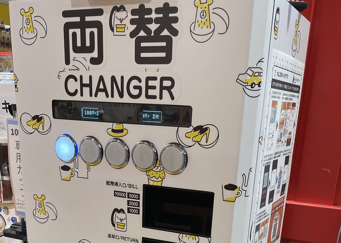 サンド両替機・1000円札→100円硬貨×10枚・新紙幣対応・