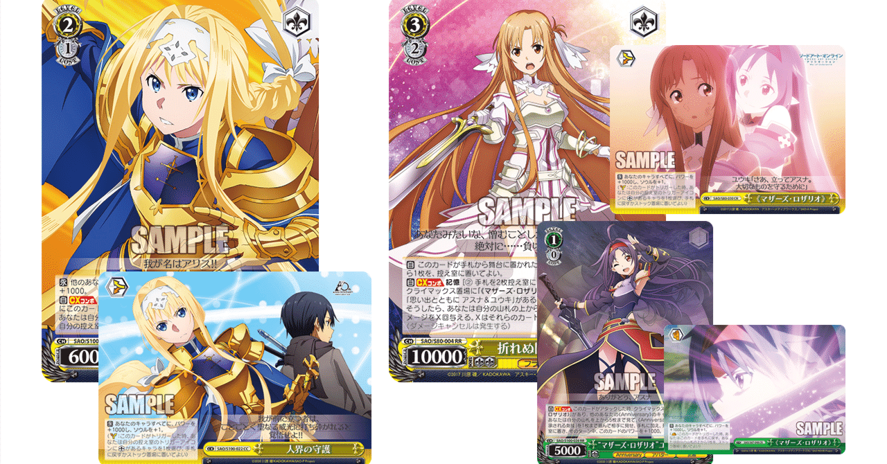 ヴァイス SAO 3宝5枝 デッキ+差し替え