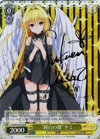 ヴァイスシュヴァルツ ToLOVEる ヤミ美柑型デッキ ヴァイス ToLOVEる