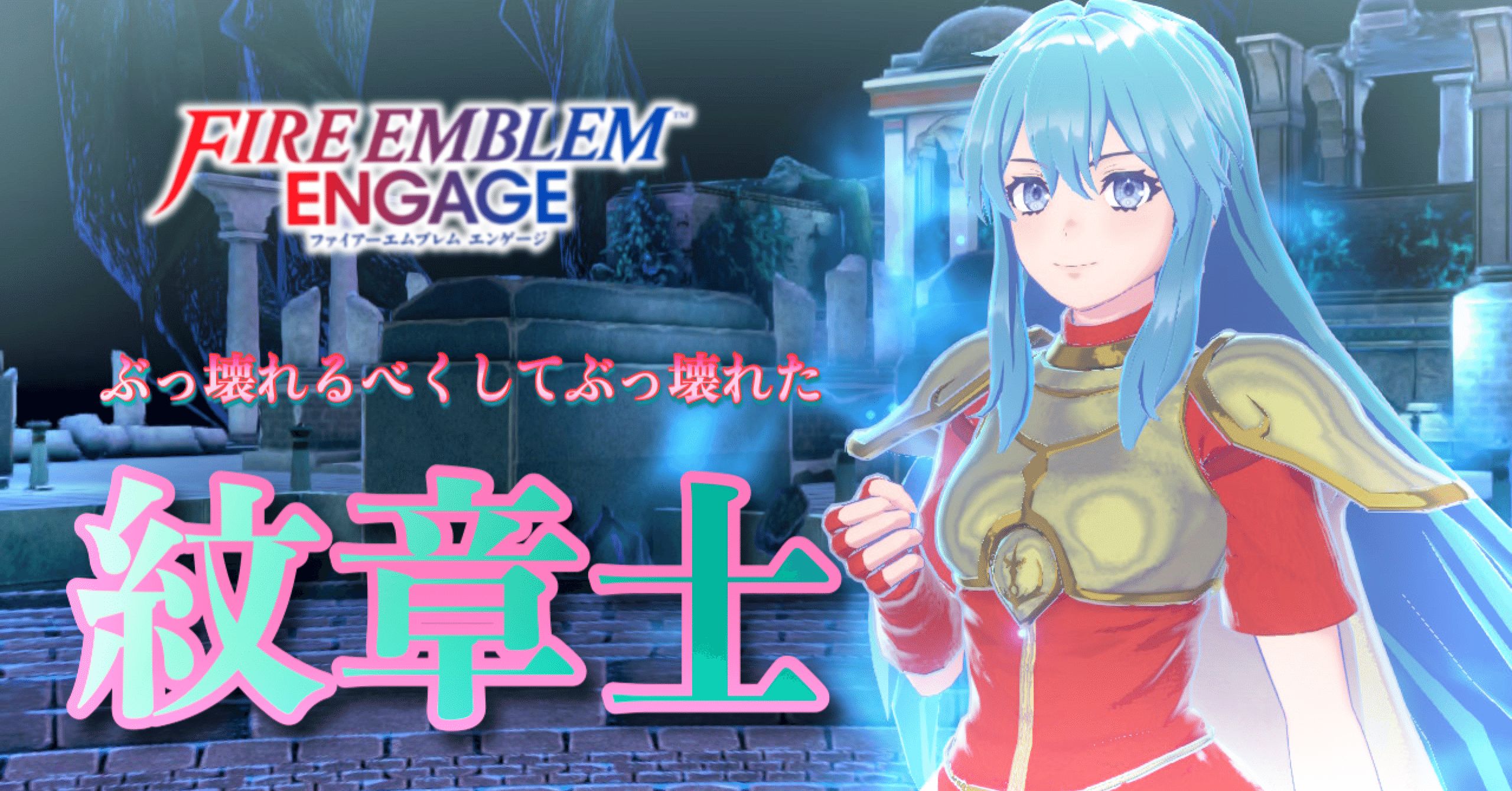 ファイアーエムブレム エンゲージ 4巻 懸賞 紋章士クリアファイル FE