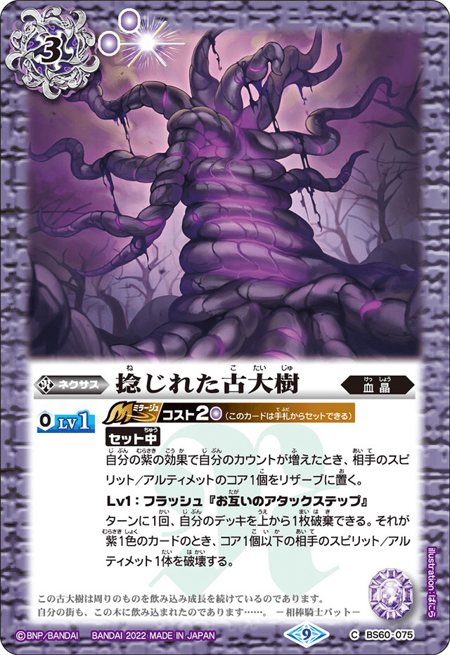 血契約】｜赤チャート