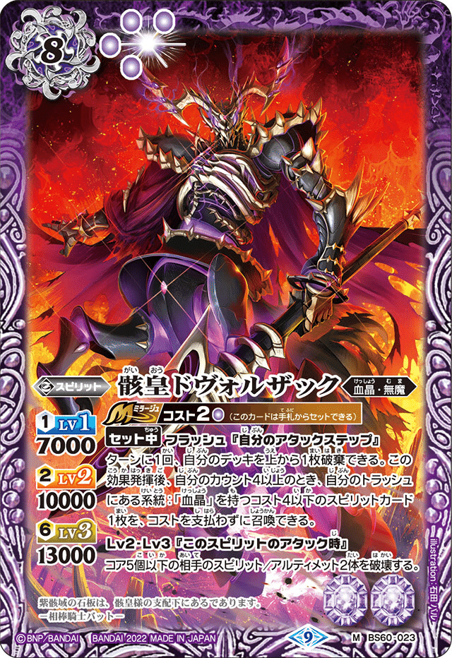 バトスピ プレイマット 雷皇龍ジークヴルム&鉄騎皇イグドラシル