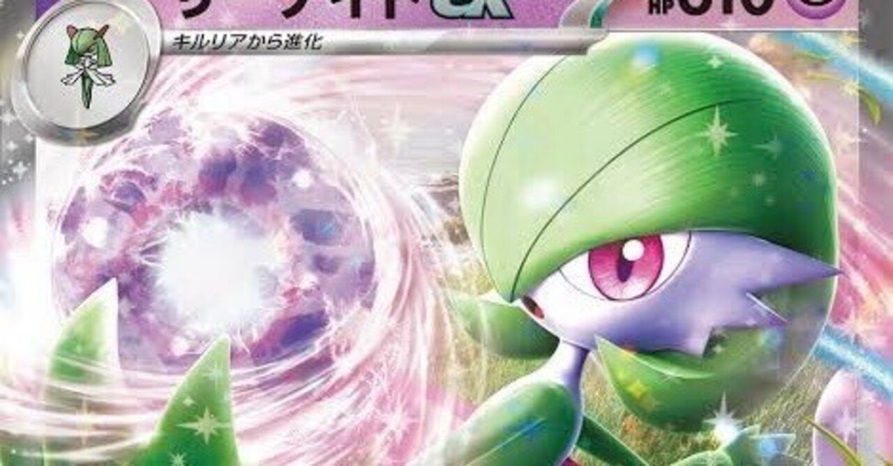 PSA10】連番 ラルトス、キルリア、 サーナイトsar PSA10 3連番