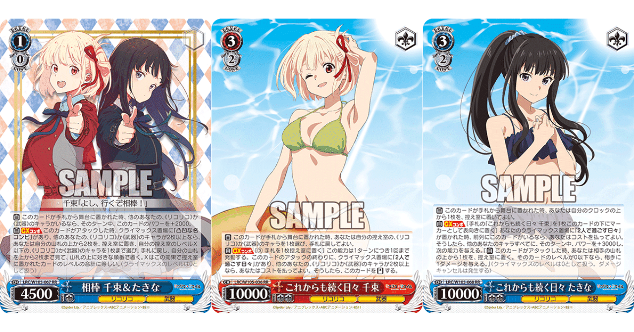 ヴァイスシュヴァルツ リコリコ8扉 ヴァイス リコリコ 8扉 WS