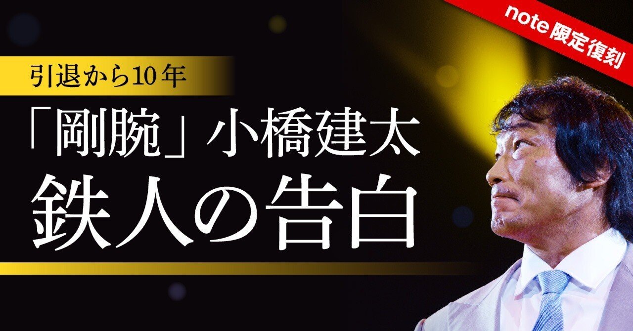 全日本プロレス 小橋健太 秋山準 サイン色紙 2枚セット 写真付き 公式