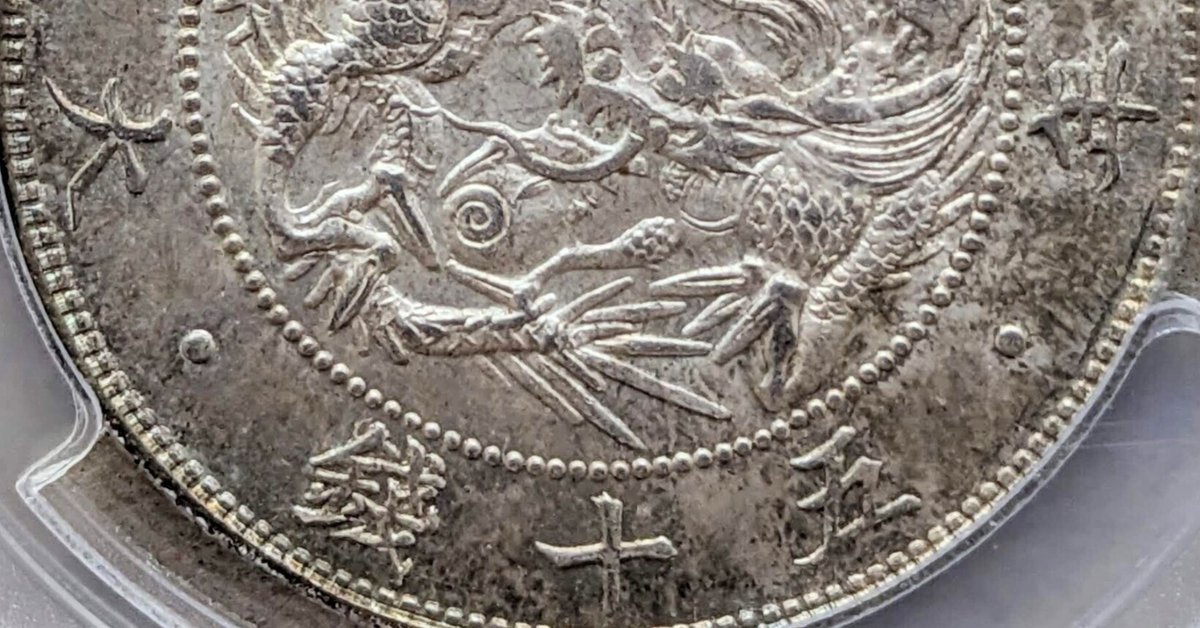 日本銀貨竜·旭日·鳳凰50銭銀貨他10枚 日本銀貨竜·旭日·鳳凰50銭