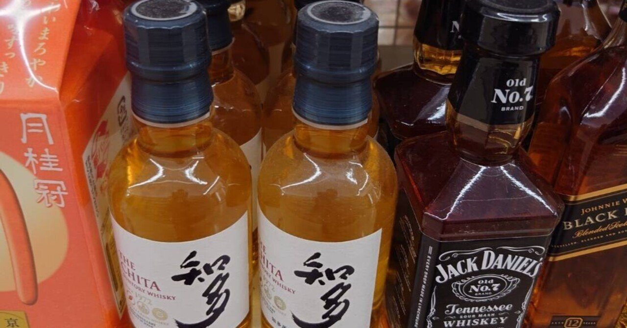 山崎と白州のミニボトルを地元のコンビニで探し求めてみた結果｜水爆じ