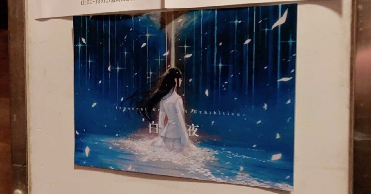 Innocent Grey 白夜 開催記念パズル「Red umbrella」 Amazon.co.jp