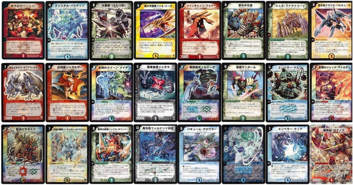 デュエマクラシック 旧枠 優良カードまとめ売り 300枚以上