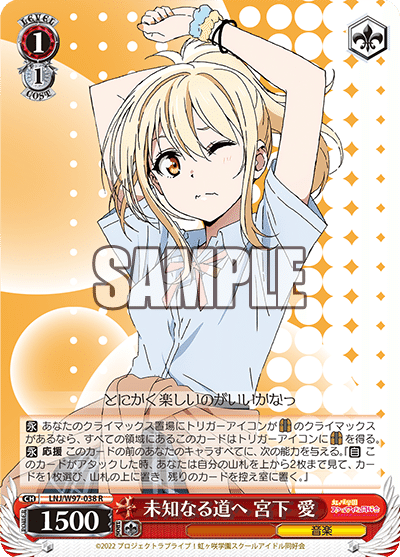 WS】ラブライブ 虹ヶ咲 扉電源 デッキ紹介｜シン