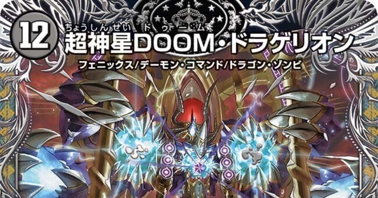 個人的な赤黒緑アバク墓地ソースの解説【デュエマ】｜お茶ミルクねぎま味