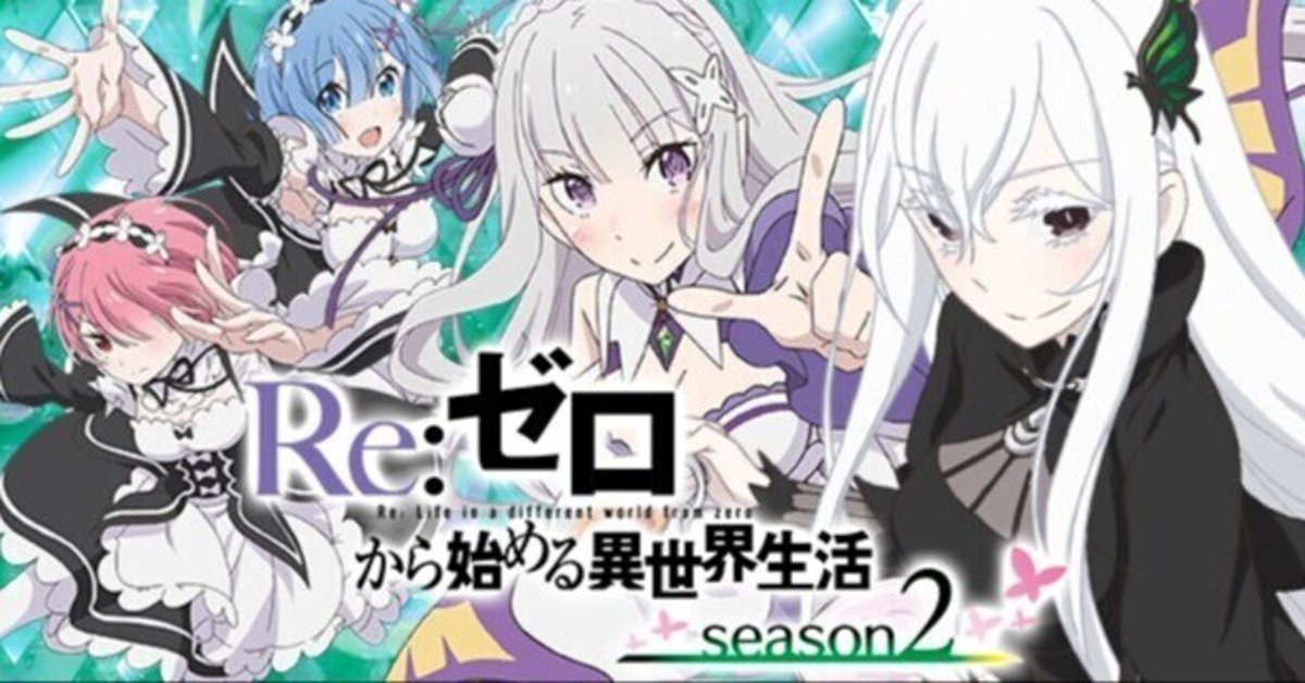 パチスロ実機 スマスロ Re:ゼロから始める異世界生活 season2 リゼロ2