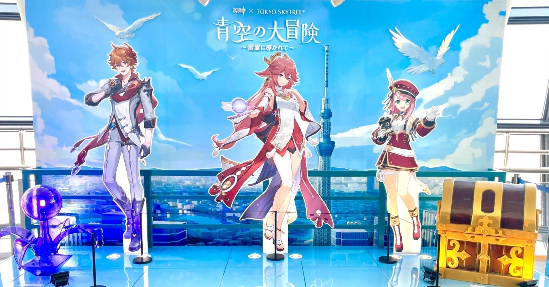 原神 まとめ売り スイパラ スカイツリー 原神 まとめ売り スイパラ