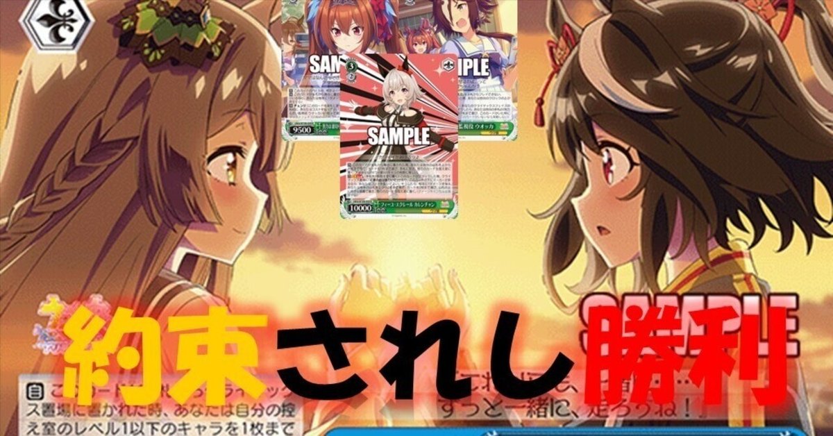 ユ*す様 ヴァイスシュヴァルツ ウマ娘 ストブ枝デッキ ユ*す様