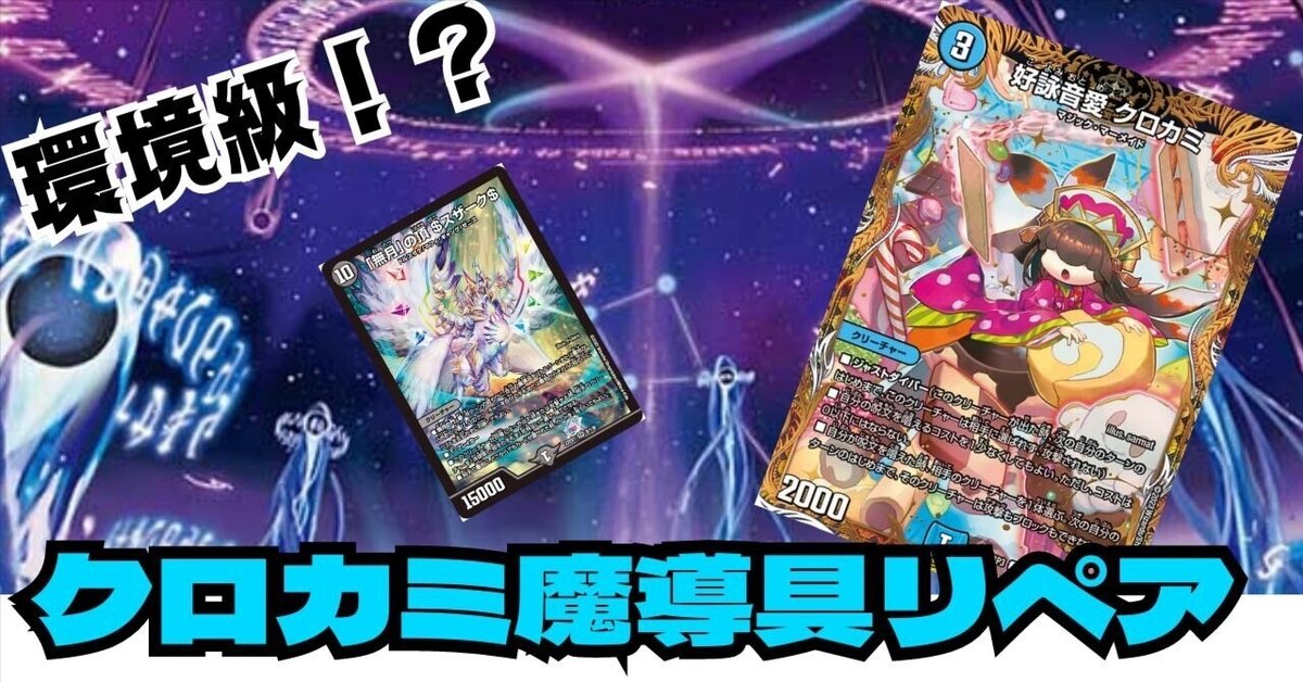 青魔導具 青魔道具 リペア 三重スリーブ おまけつき 青魔導具 青魔道具