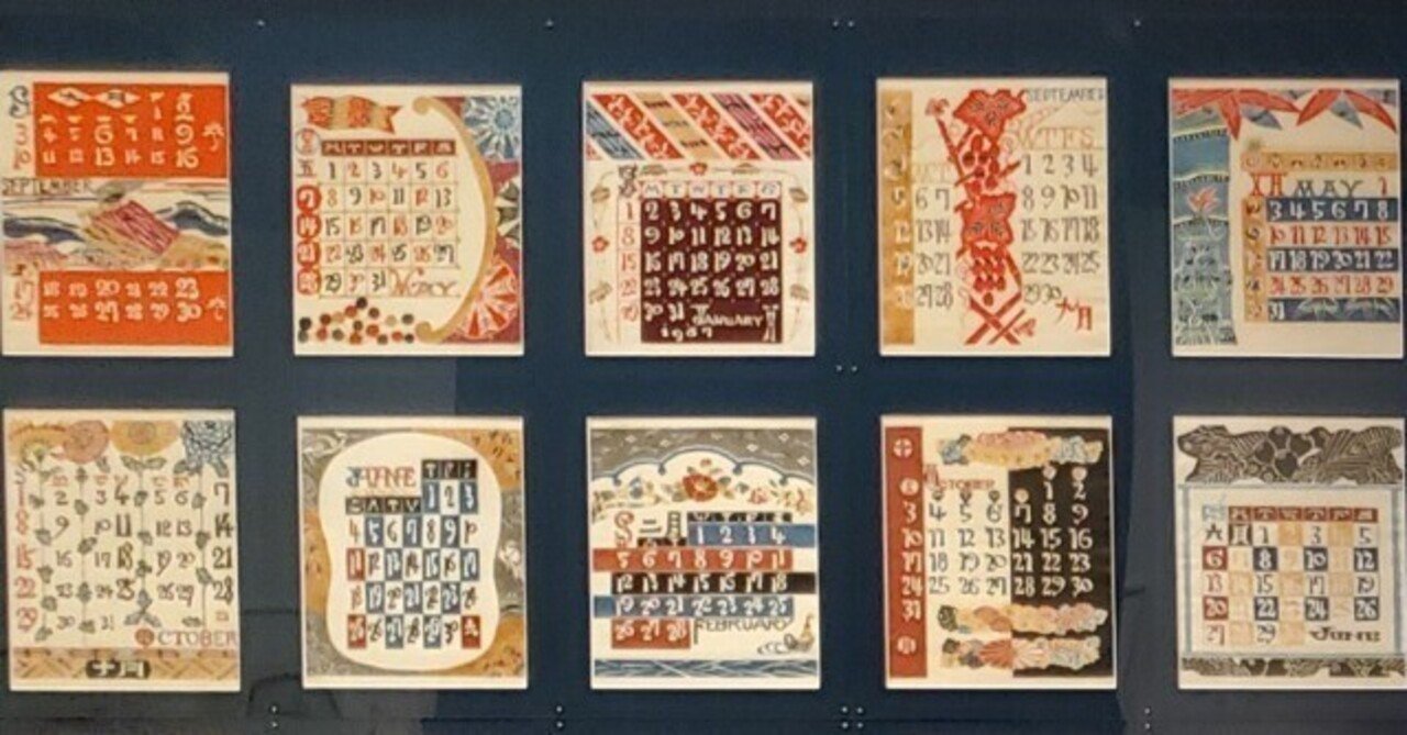 芹沢銈介 型染カレンダ 1981年版。2037年 や2009年にも 芹沢