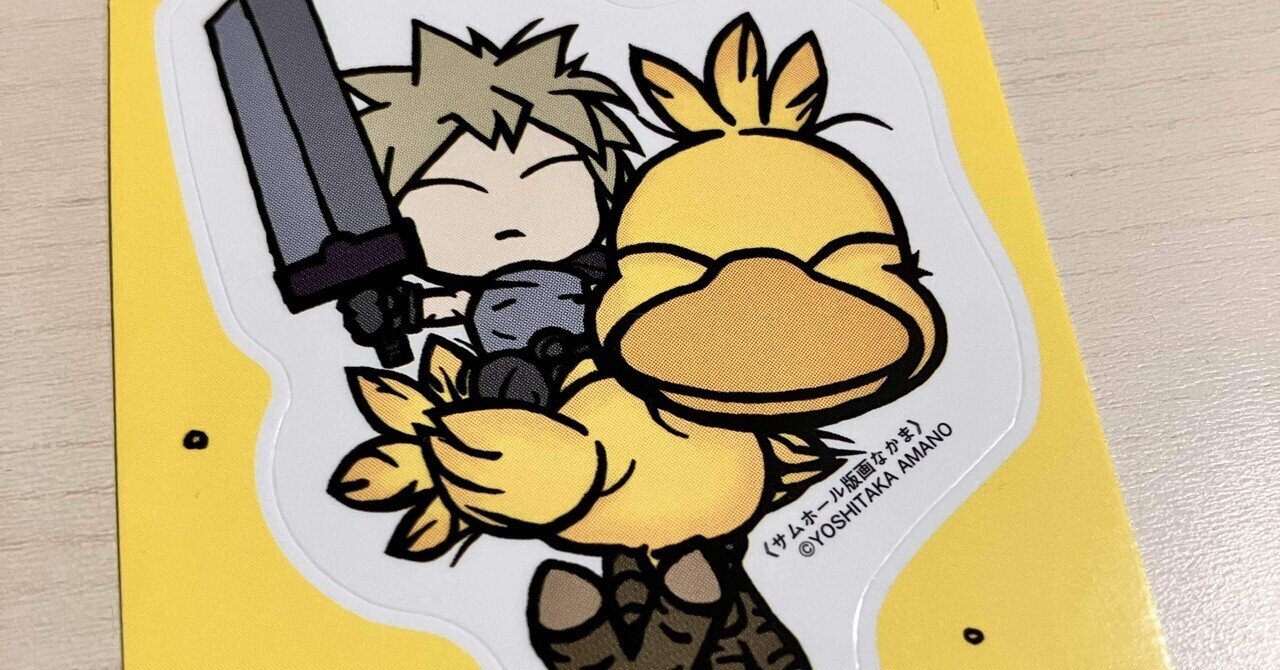 天野喜孝A3 アクリルプレートパーティーff9 ffⅨ