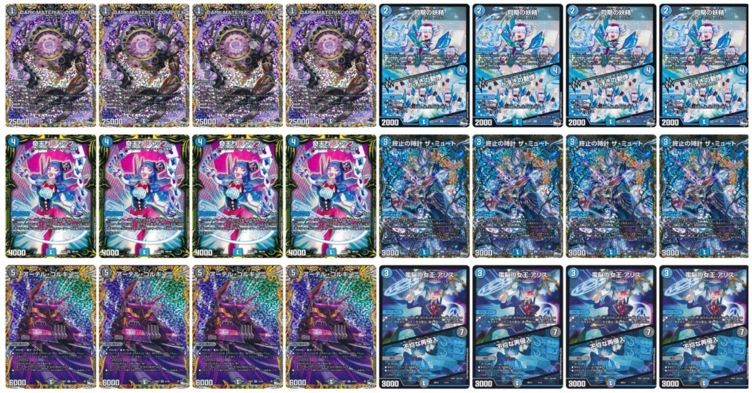 青黒コンプレックスパーツ 青黒complex 青黒コンプレックス デッキ パーツ