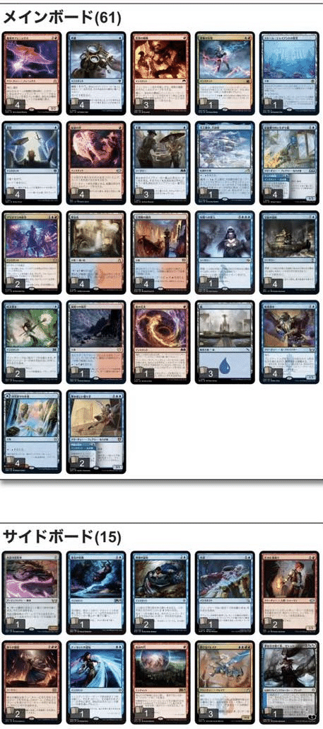 MTG】イゼットフェニックス デッキパーツ77枚 MTG】イゼット