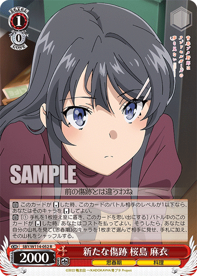 ヴァイスシュヴァルツ 青ブタ 青春ブタ野郎シリーズ 8扉デッキ デッキ