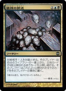 MTG モダン ライブラリーアウト デッキパーツ