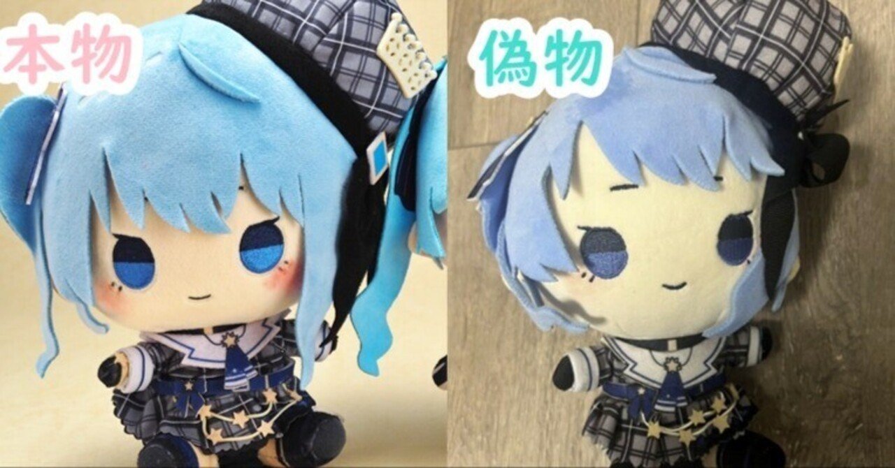 ホロライブ 星街すいせい もちどる ドンキホーテ もちどるホロライブ