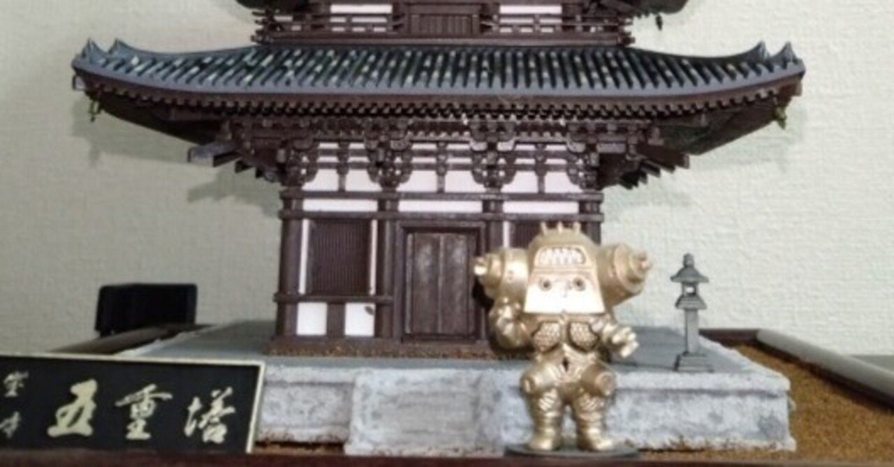 国宝・興福寺五重の塔」建立記④＜完成！＞｜きんぐじょー