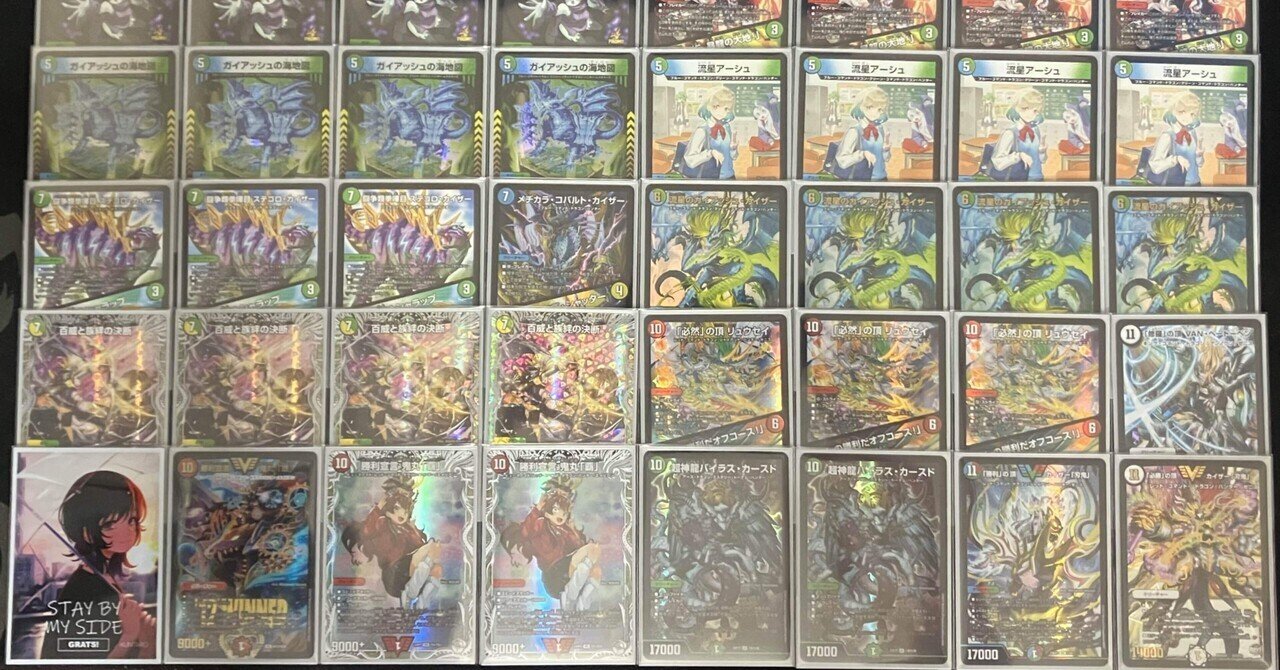 ドラゴン刃鬼 シータ刃鬼 デッキ ドラゴン刃鬼デッキ 引退者のデッキ