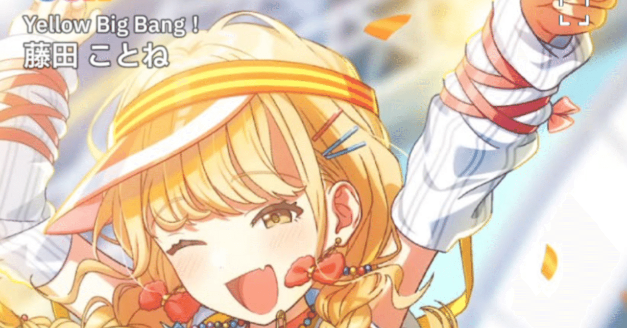 学園アイドルマスター 学マス 藤田ことね SRRRR4コン 8種 学園アイドル