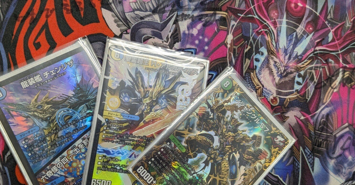 チェンジザドンジャングル+α※殿堂レギュレーション非対応※ チェンジザ