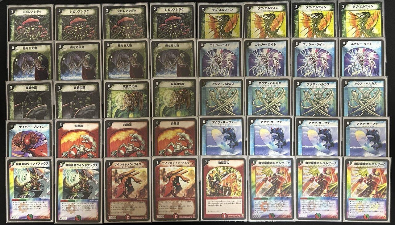 デュエマ ゲートボール 除去ボルバル 【公式通販】