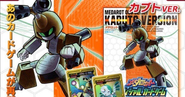 メダロットカード パープルカーラー パープルカーラー - メダロット