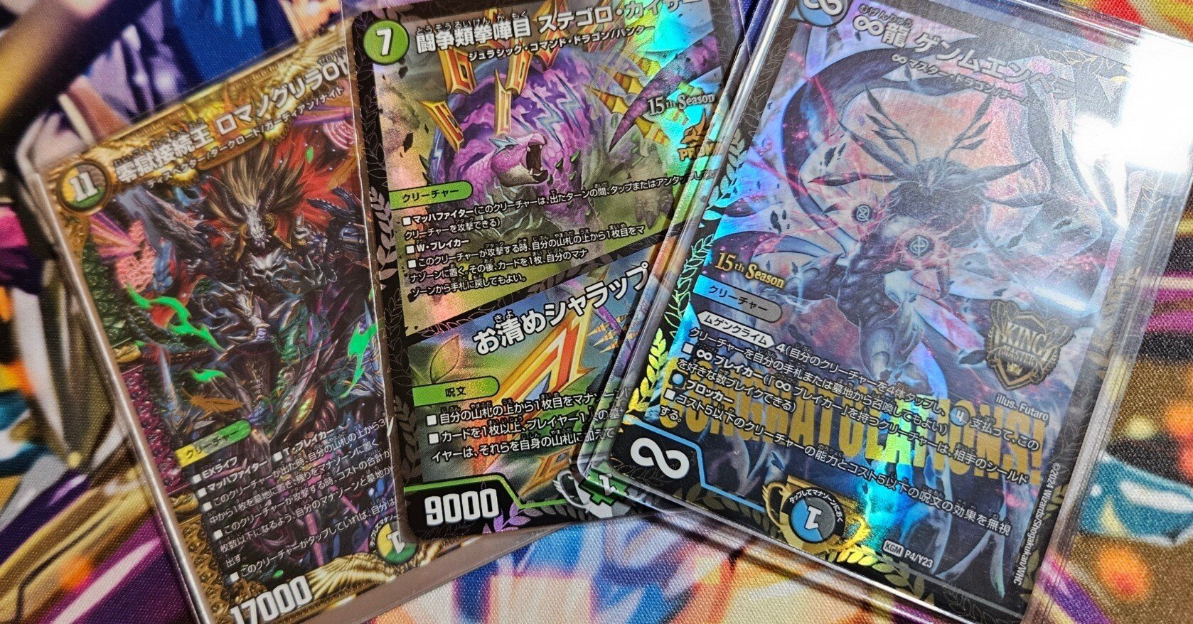 CS優勝！4cディスペクター｜ほうとう