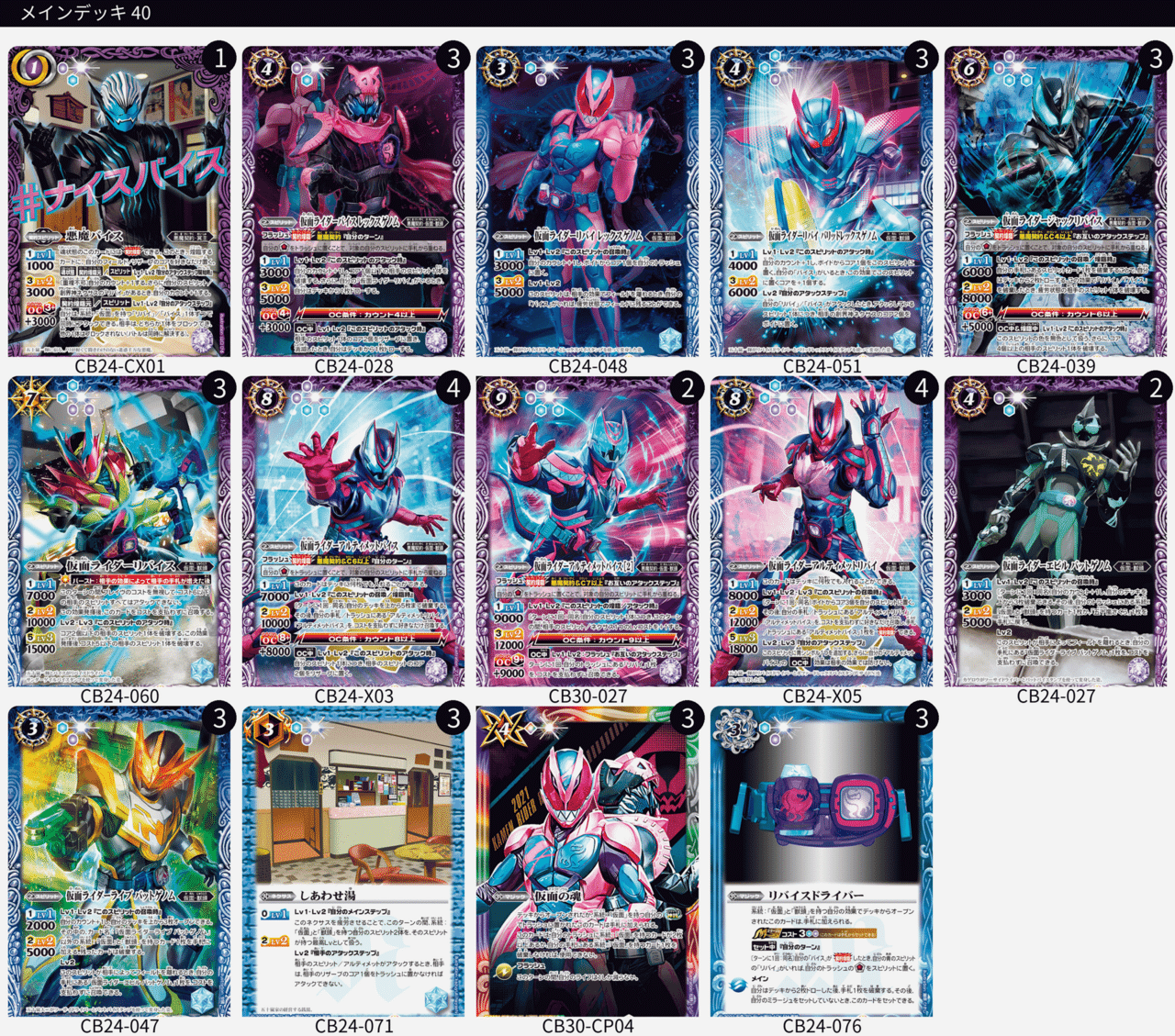 バトルスピリッツ 仮面ライダー龍騎 デッキ アドベントカードスリーブ