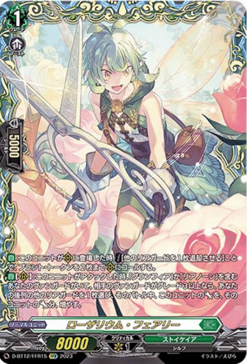 リアノーン デッキ 夢を見せる世界樹の音楽隊 ｜ 「カードファイト